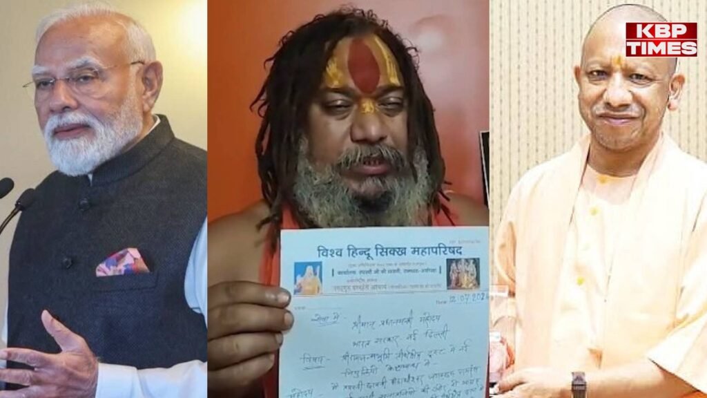 Jagadguru Paramhans Acharya