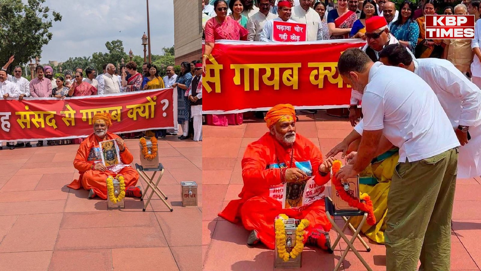 Ram Temple Donation Row