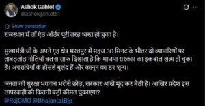 Ashok Gehlot