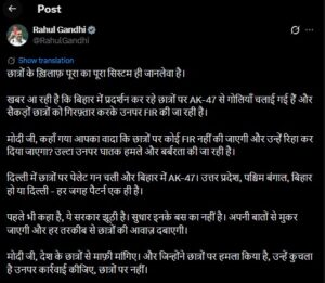 Rahul Gandhi