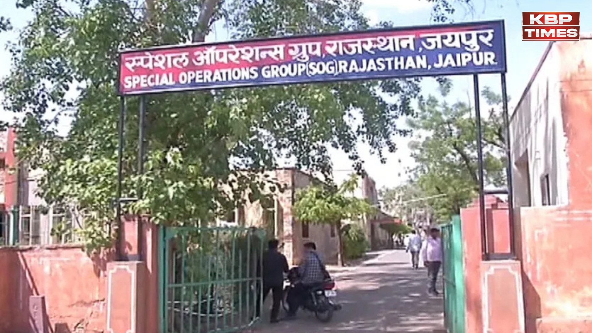 ATS Rajasthan office