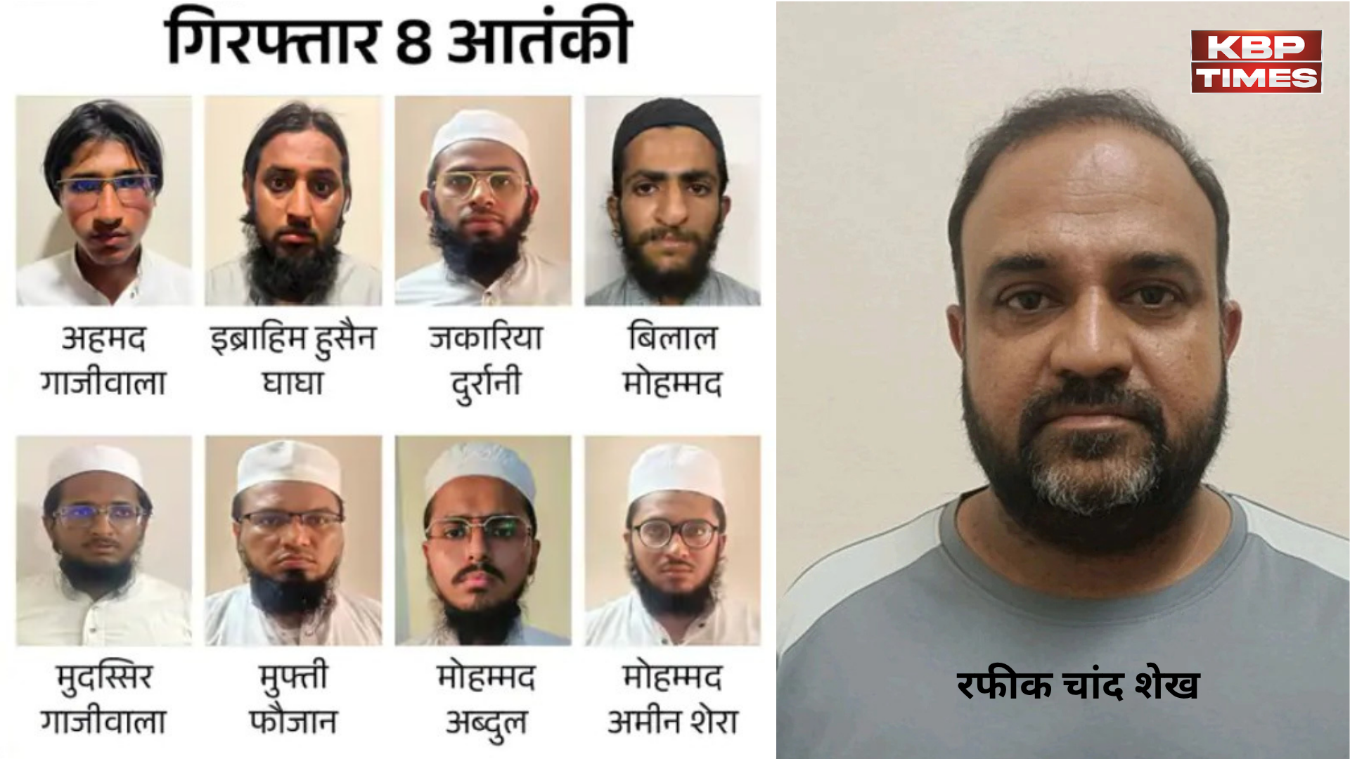 ISI agents arrest