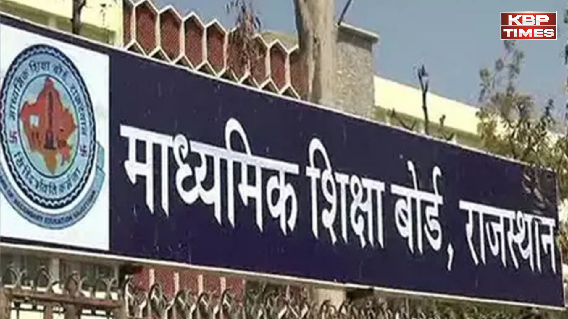 Board of education rajasthan