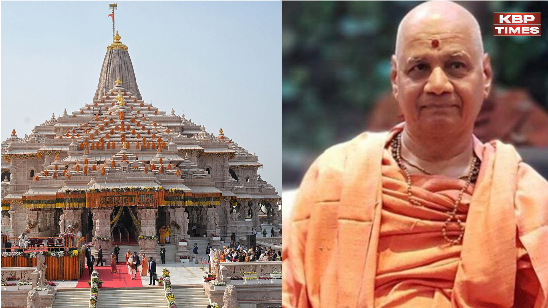 Ram Mandir