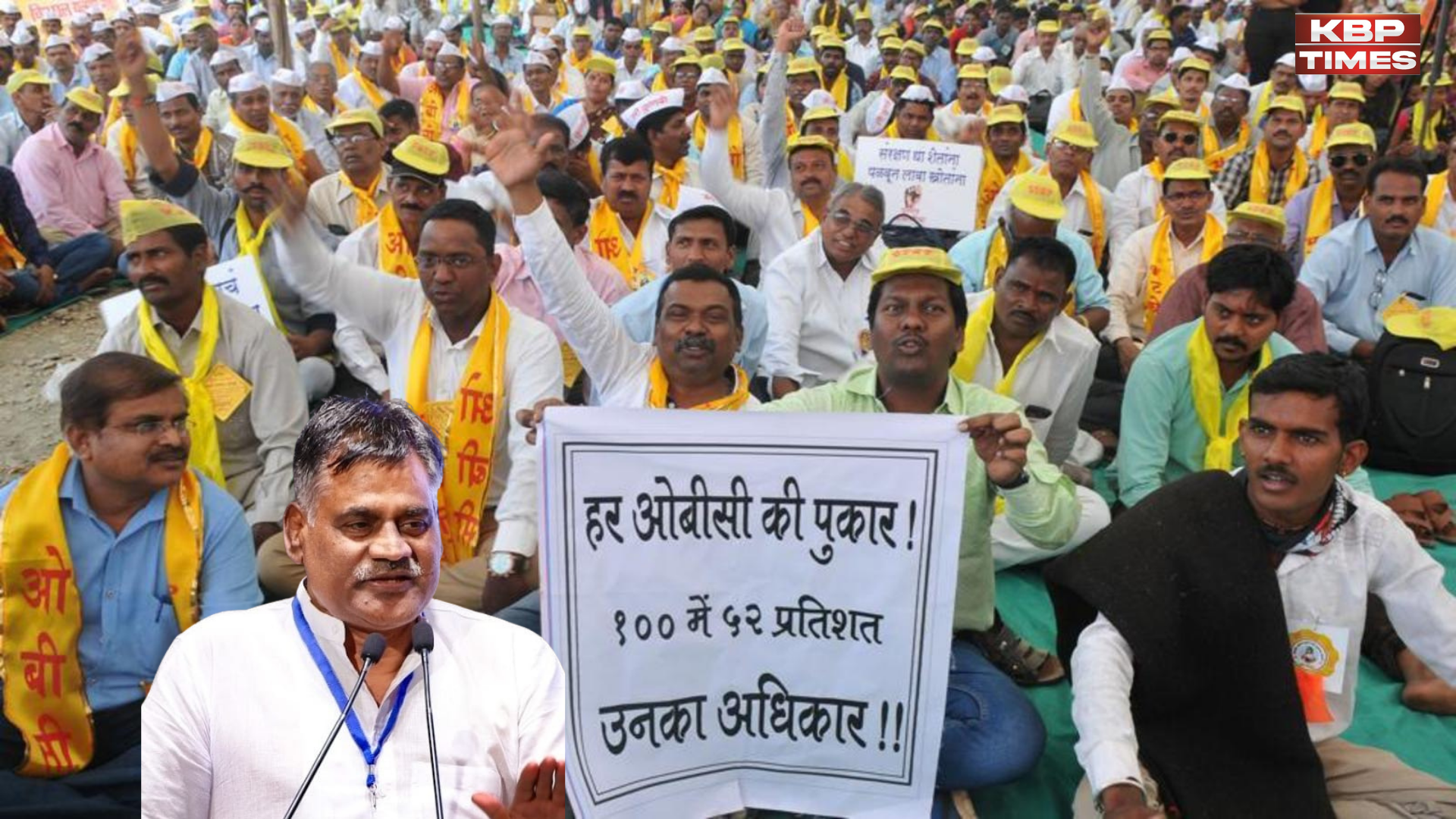 OBC Reservation