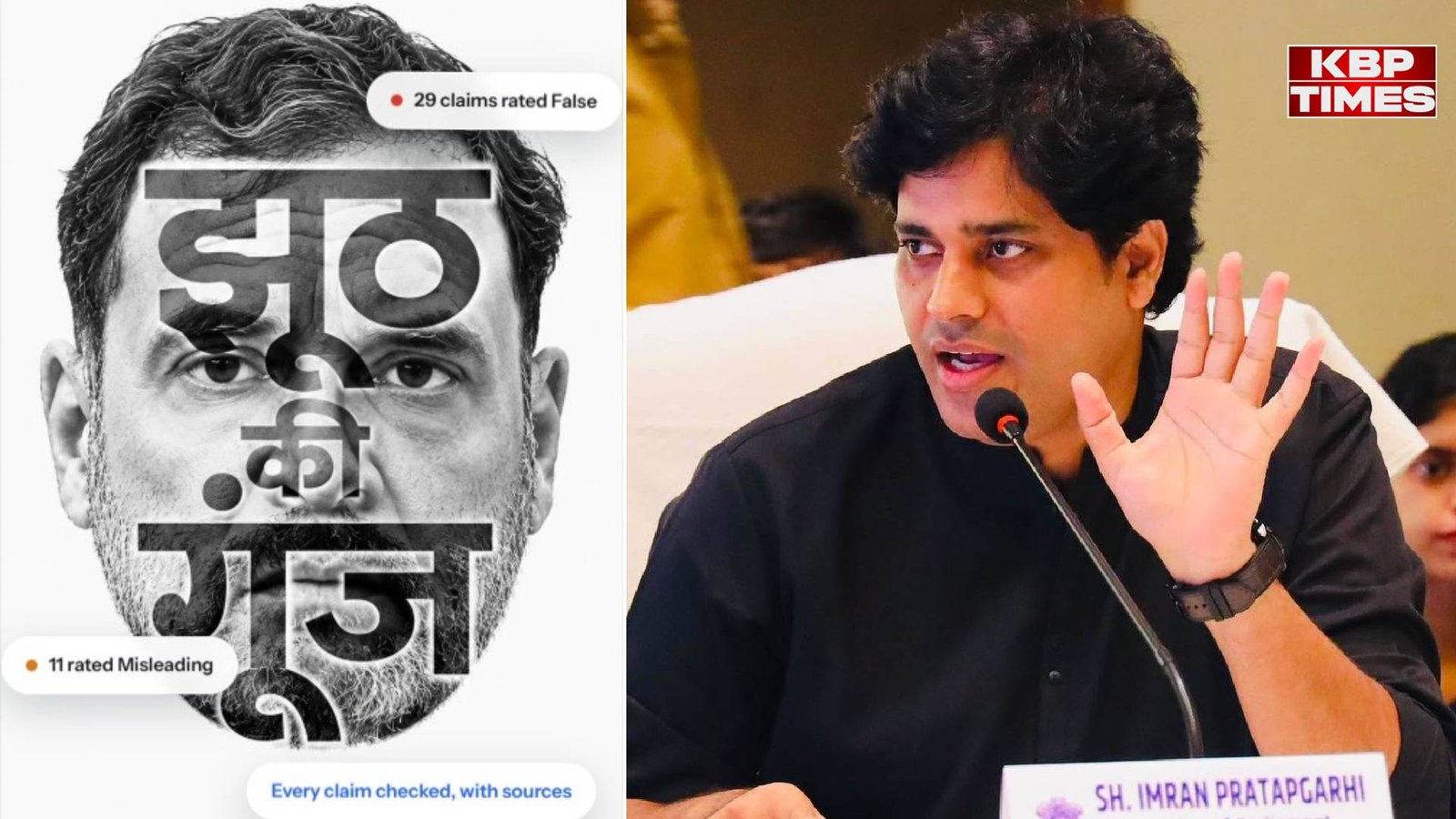 Jhooth Ki Goonj