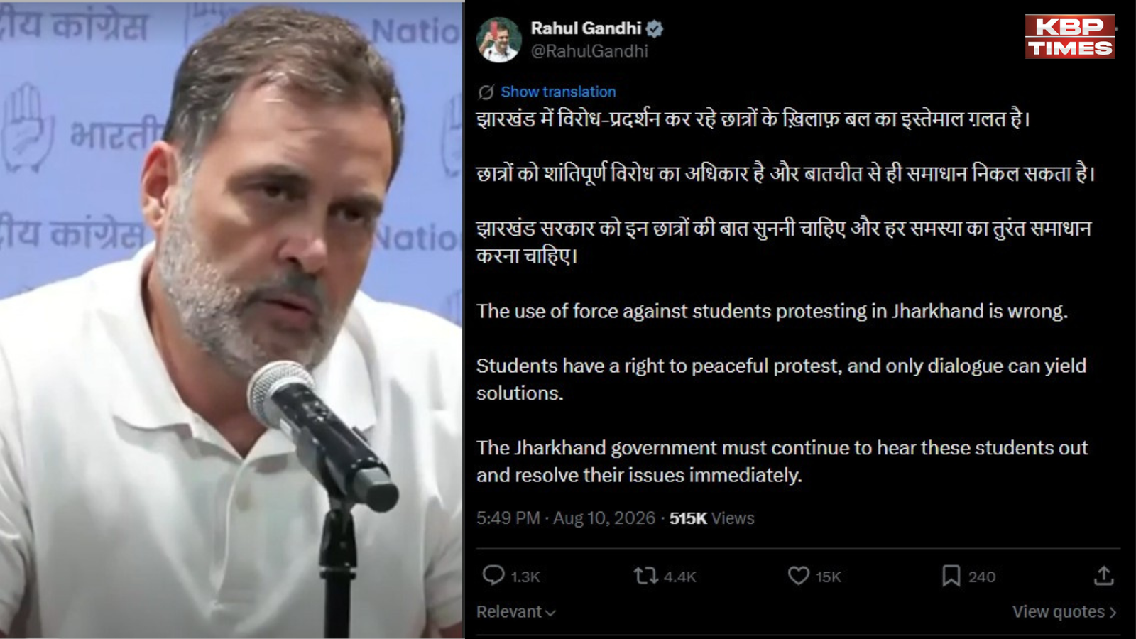 Rahul Gandhi statement