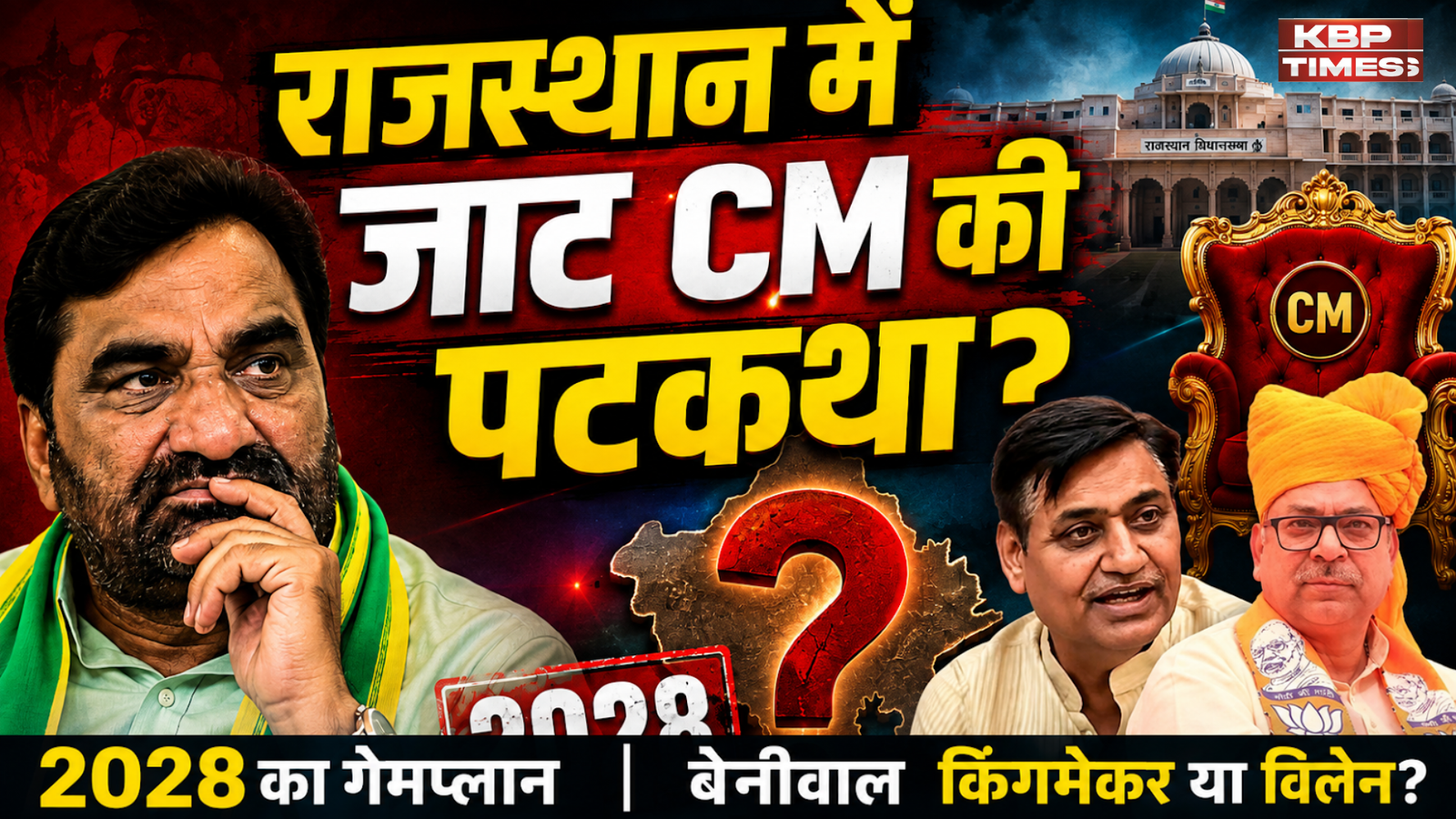 Jat CM in Rajasthan