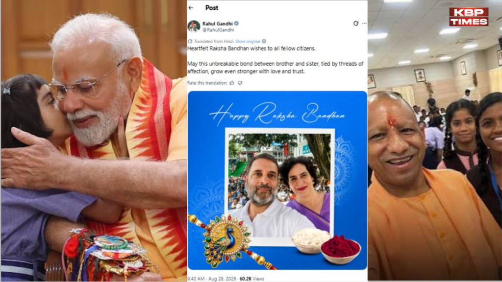 Raksha Bandhan wishes by VIP