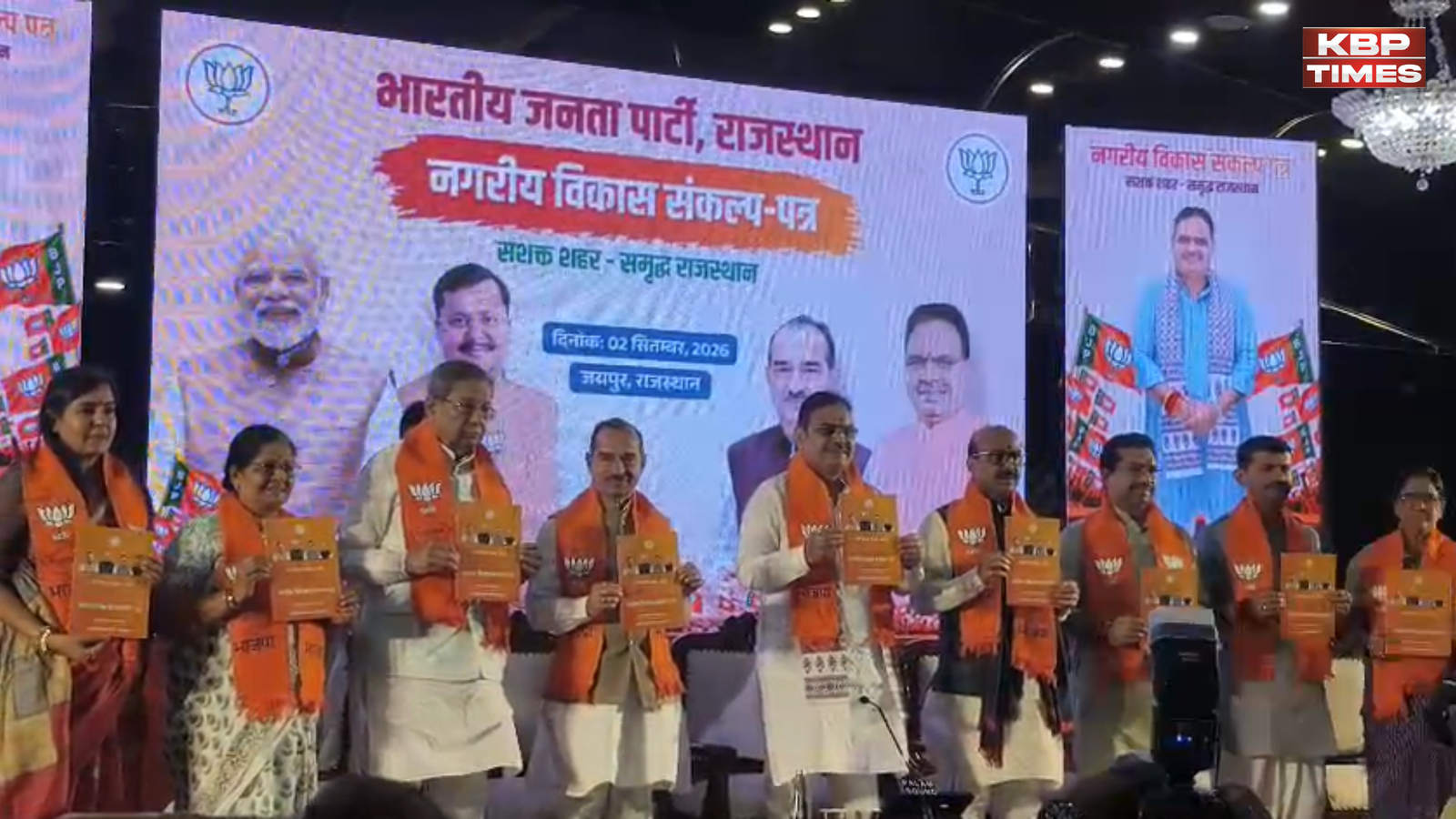 BJP Rajasthan Sankalp