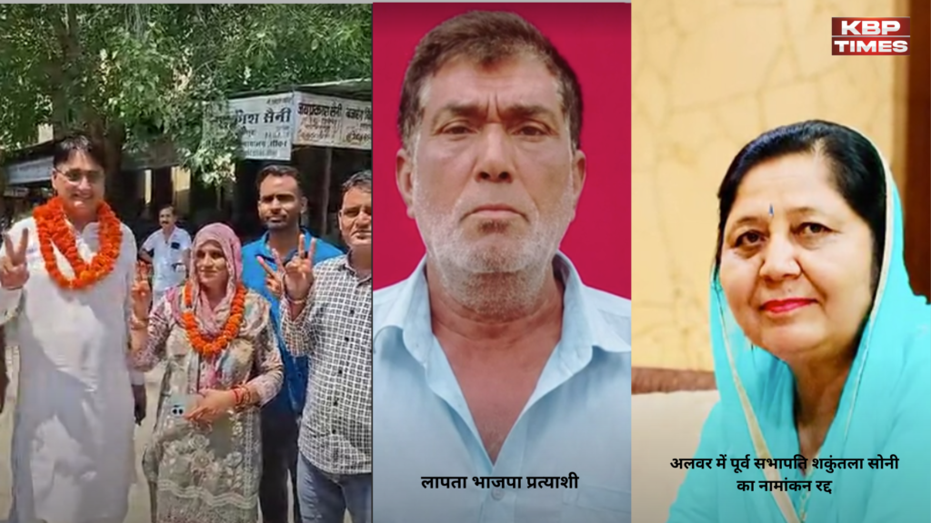 Urban Local Bodies Election