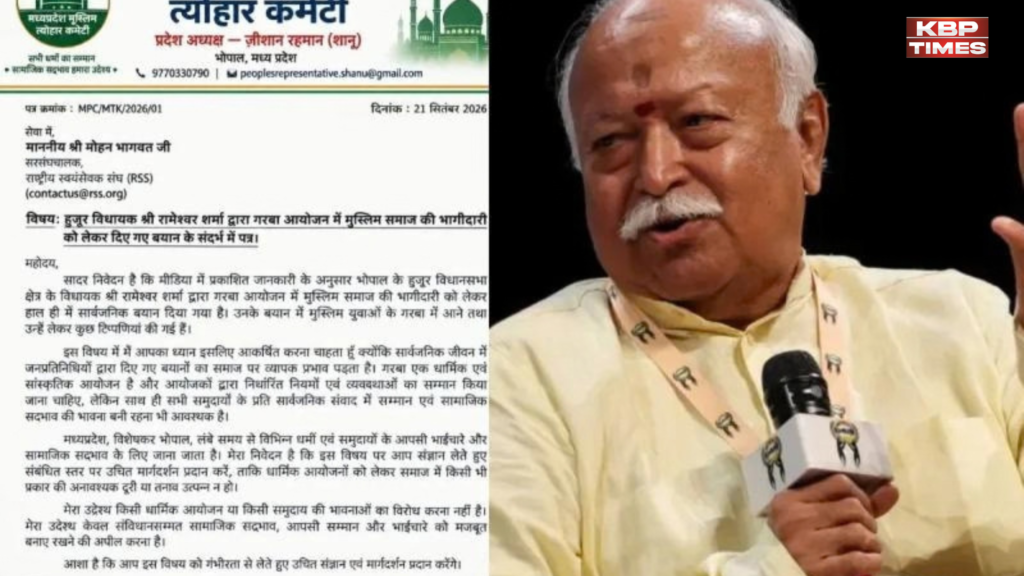 Garba Program and Mohan bhagwat