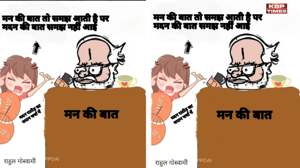 Madan Rathod
