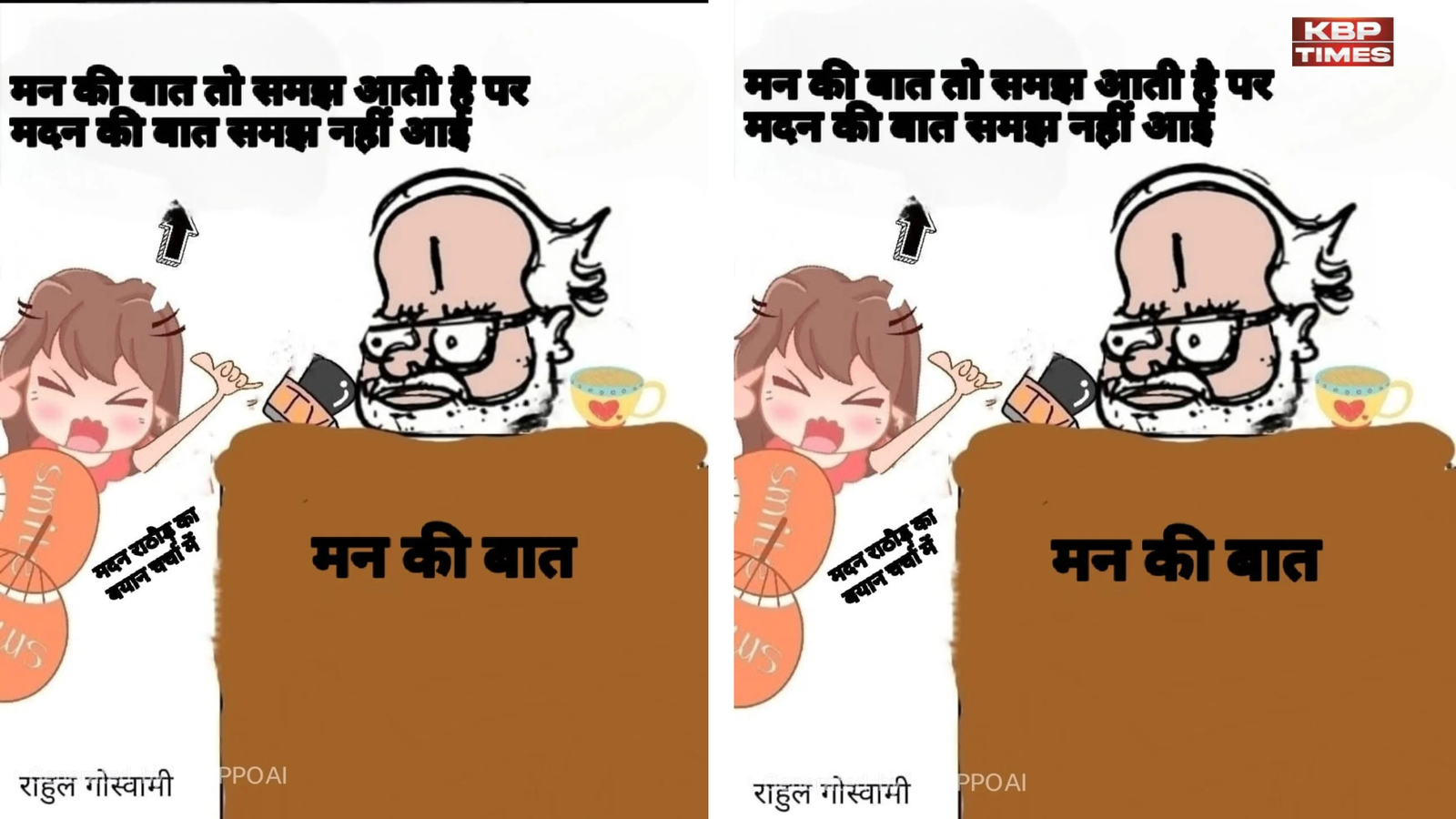 Madan Rathod