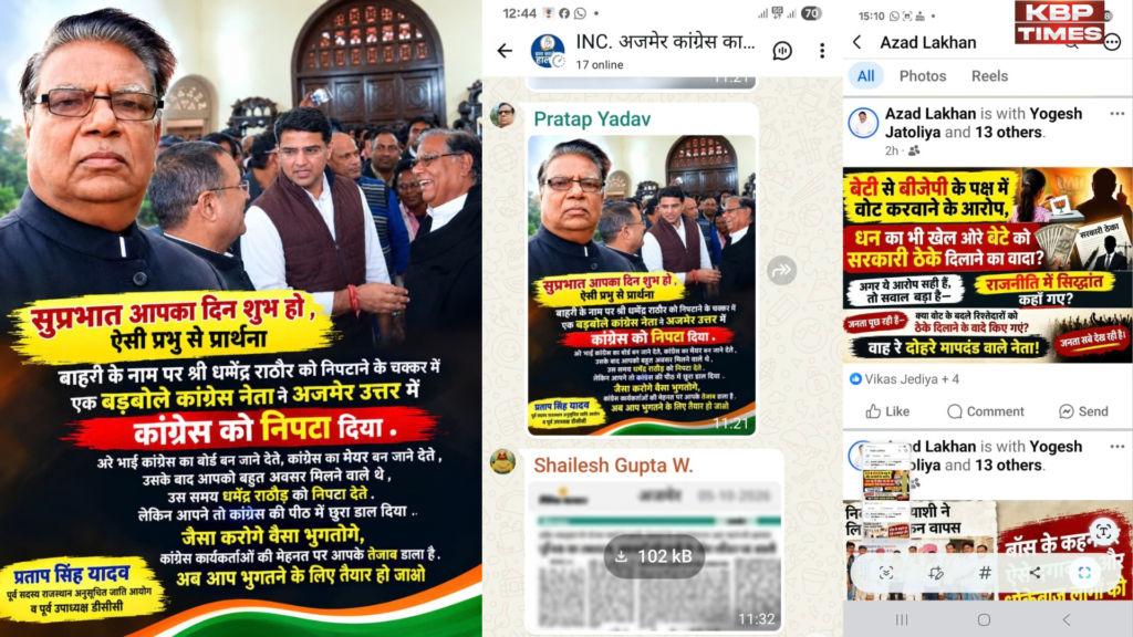 Ajmer Congress Clash