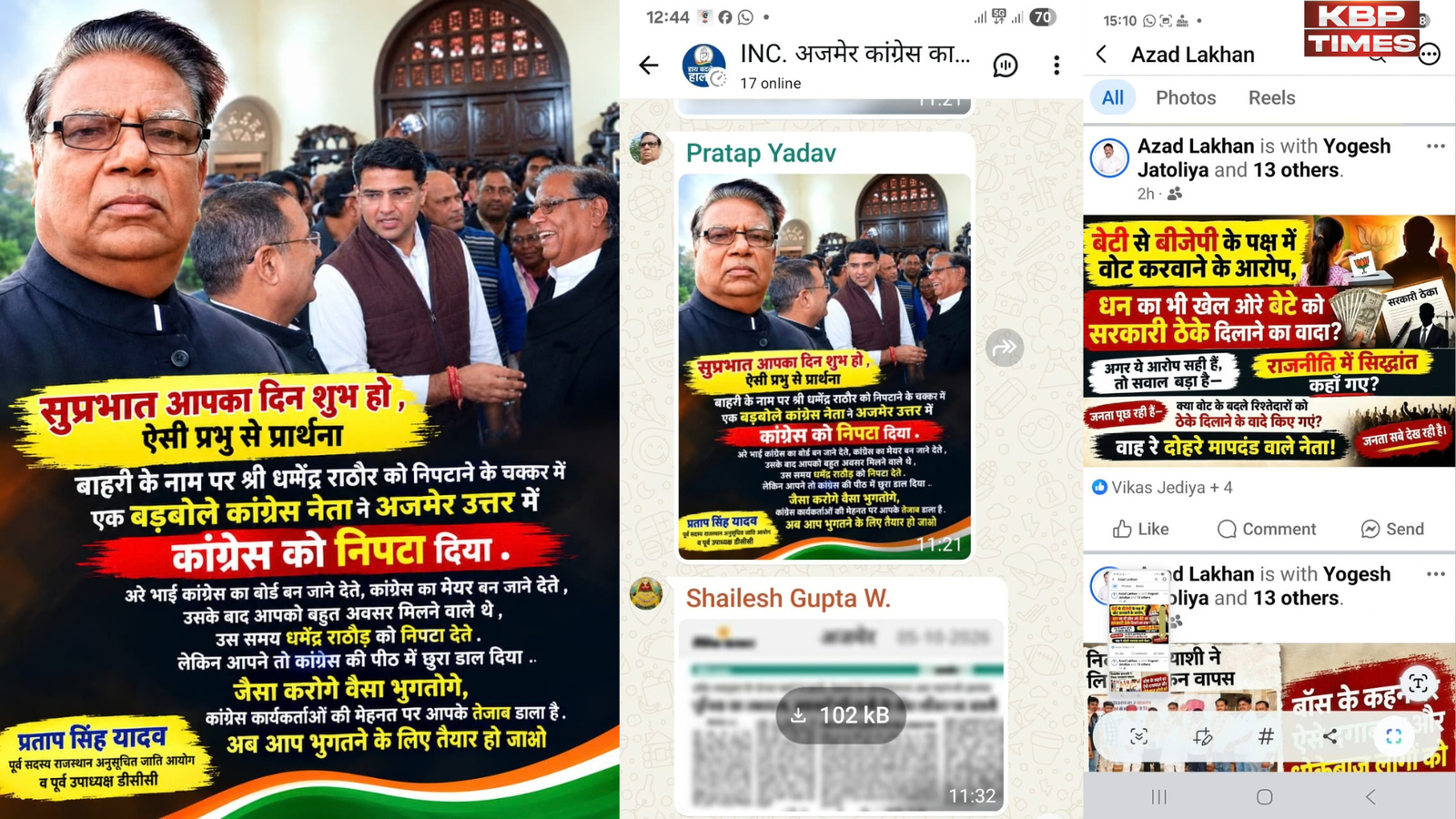 Ajmer Congress Clash