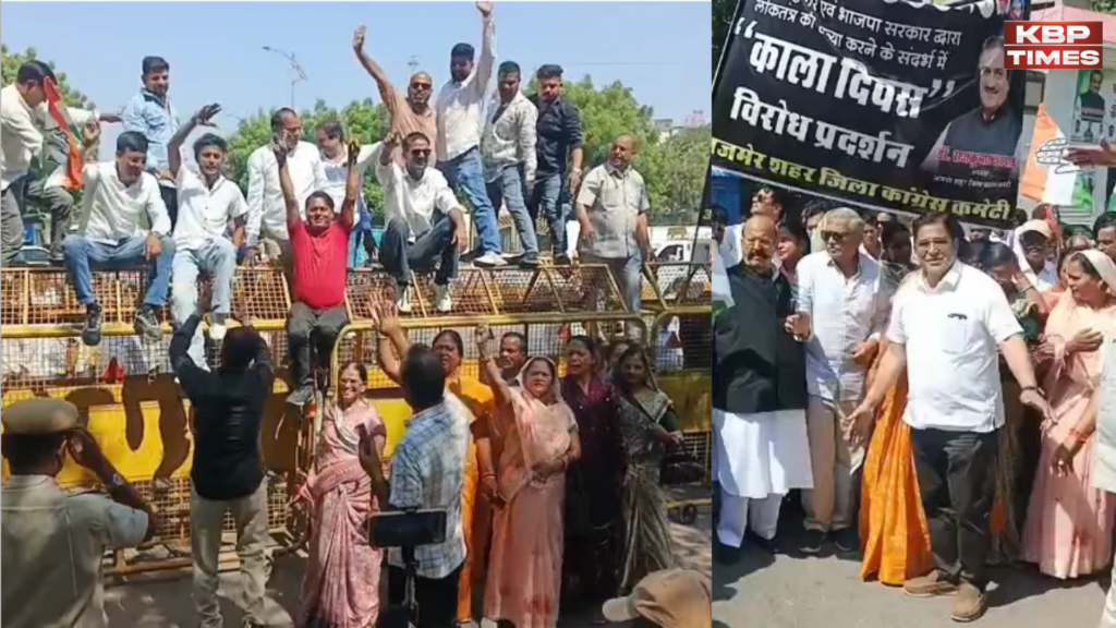 Ajmer Congress