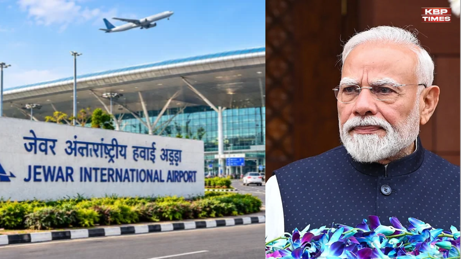 Change the name of Airport